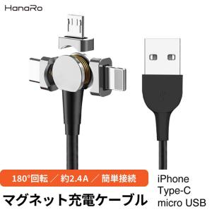 充電ケーブル マグネット 多機種対応 iOS Micro USB Type-C ライトニング 1m 2.4A 防塵 microusb typec スマホ iPhone Android｜hanaro-online-store