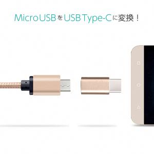 2個セット 変換アダプタ micro USB ...の詳細画像1