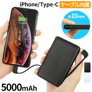 モバイルバッテリー iPhone 5000mAh 大容量 小型 軽量 コンパクト iPhone 薄型 急速充電 高品質 2A PSE認証済 2台同時 充電 携帯充電器 Android｜HANARO オンラインストア