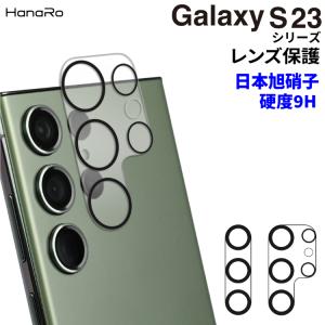 Galaxy S24 フィルム Galaxy S24 Ultra Galaxy S23 Galaxy S23 Ultra カメラ レンズ 保護フィルム Galaxy S23+ Galaxy S23 plus露出オーバー防止 ガラスフィルム｜HANARO オンラインストア