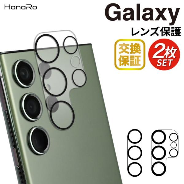 Galaxy S26 フィルム 2枚セット カメラ保護 Galaxy S24 Galaxy S25 ...