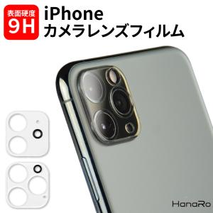 iPhone17 フィルム カメラ保護 iPhone16 レンズフィルム iPhone16e ガラスフィルム iPhone17Pro iPhone Air iPhone16Pro iPhone17ProMax