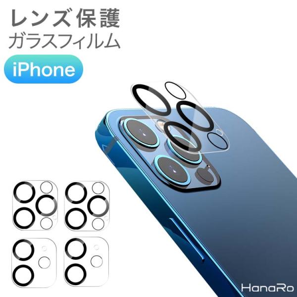 iPhone17 カメラ保護フィルム レンズフィルム iPhone16 iPhone16e iPho...