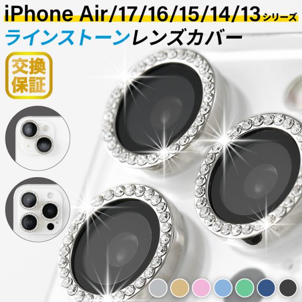 iPhone17 カメラ保護 フィルム iPhone16 キラキラ カメラカバー カメラ フィルム ...