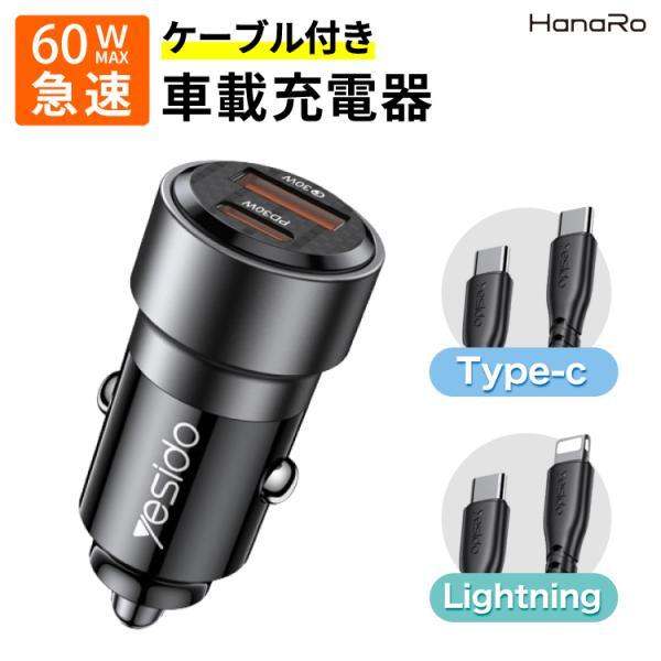 カーチャージャー ケーブル付 シガーソケット 2連 usb 車載 2ポート 最大 12V 2.5A ...