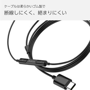 イヤホン 有線 イヤホンジャック Type-C...の詳細画像2