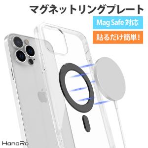 ワイヤレス充電 iPhone マグネット リング MagSafe対応 MagSafe充電 ガイド枠付属 アクセサリー スマホ マグセーフ｜HANARO オンラインストア