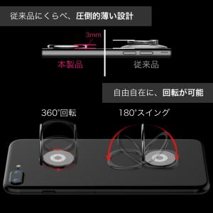 スマホリング おしゃれ 薄型 バンカーリング ...の詳細画像3