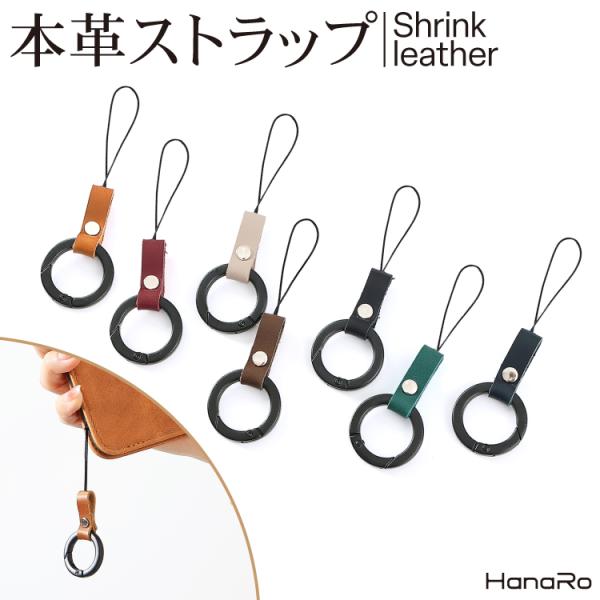 ストラップ 本革 リングストラップ ホールドリング 指 レザー 落下防止 ショートストラップリング ...