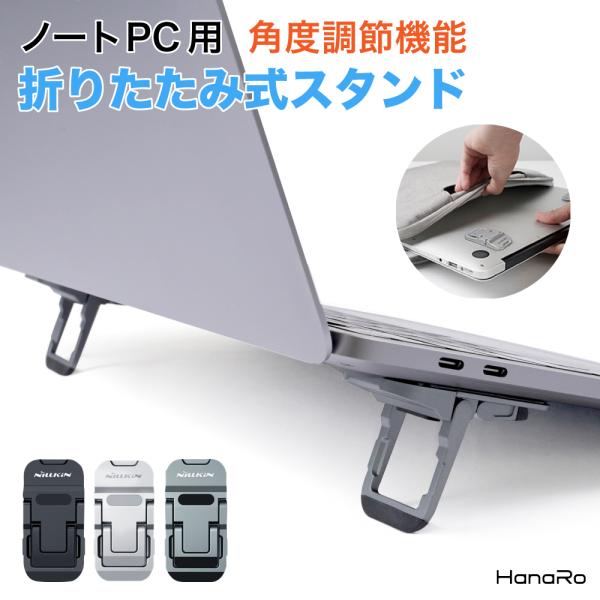 タブレット スタンド 折りたたみ タブレットスタンド 段階調節 タブレットスタンド 角度調節 軽量 ...