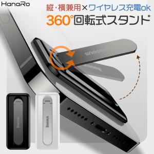 スマホスタンド 折りたたみ式 回転式 薄い 角度調節 ワイヤレス充電対応 持ち運び便利 スタンド 小型 軽量