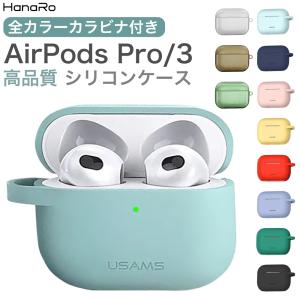 airpods3 ケース airpods pro 高品質 シリコン AirPods3 AirPodsPro シリコンカバー 耐久性 耐衝撃 AirPodsProカバー AirPodsProケース ワイヤレス充電