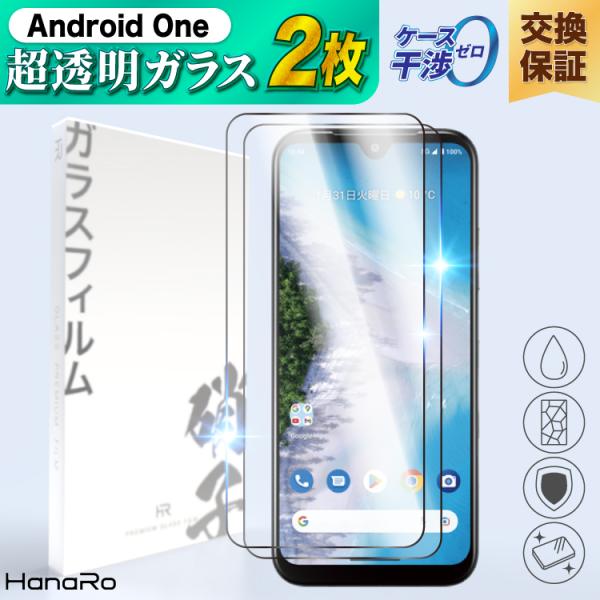Android One S10 フィルム Android One S9 Android One S8...