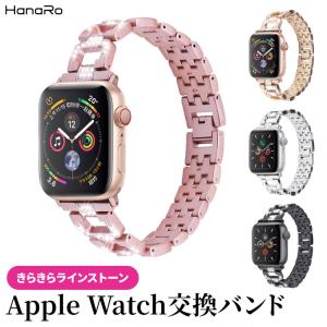 アップルウォッチ バンド Apple Watch バンド series11 series10 series9 41mm 45mm 40mm 44mm 49mmキラキラ 38mm 42mm 8 SE3 2 SE Ultra3 2 Ultra SE3 2 SE