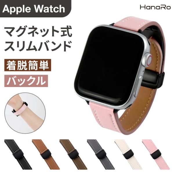 アップルウォッチ バンド マグネットバックル スリム apple watch series9 ser...