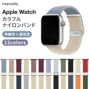 アップルウォッチ バンド ナイロン バイカラー apple watch 41mm 45mm 38mm 40mm 42mm 44mm 49mm series11 series10 series9 SE SE3 Ultra3 series8 7 6 5 4 3 2