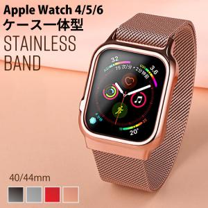 Apple Watch バンド アップルウォッチ バンド ステンレス ベルト 交換 一体型 series6 series5 40mm 44mm series4 38mm 42mm series3  錆びにくい マグネット式