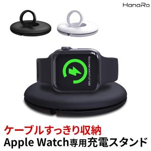 アップルウォッチ 充電スタンド series9 series8 SE series7 series6 Series3 41mm 45mm 38mm 40mm 42mm 44mm 横置き 縦置き ケーブル巻き付け