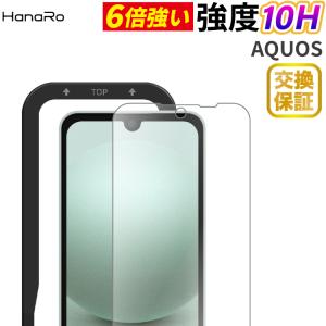 AQUOS sense10 フィルム AQUOS wish5 sense9 wish4 フィルム ガラスフィルム 保護フィルム 液晶 強度10H 表面硬度10H