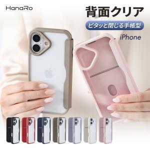 iPhone17 ケース 手帳型 クリア iPhone17e iPhone16e ケース 手帳型ケース 背面クリア 透明 ケース スマホケース スキミング防止 iphoneケース 磁気防止