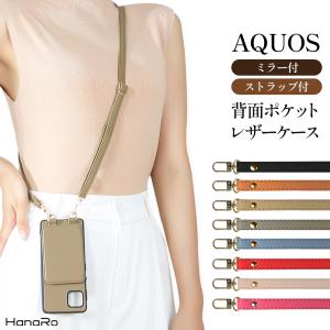 AQUOS sense10 ケース ミラー付き ストラップセット sense9 wish4 sense8 wish3 sense7 sense6s sense6s wish2 sense6 背面手帳 カバー アクオス AQUOSケース