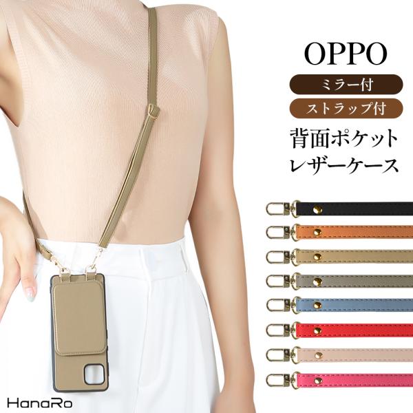 OPPO Reno11 A ケース ミラー付き OPPO Reno9 A OPPO Reno7 A ...