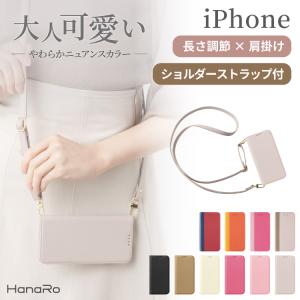 iPhone 8Plus ケース 手帳型 ショルダー セット iPhone 7Plus ケース スマホケース iphone ケース アモーレ ショルダーストラップ 紐 ひも｜HANARO オンラインストア