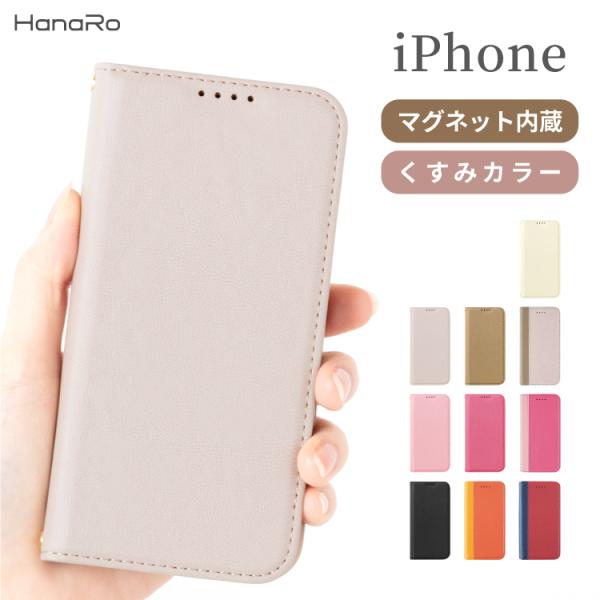 iPhone14 ケース 手帳 14Pro 14Plus 14ProMax iPhone15 iPh...