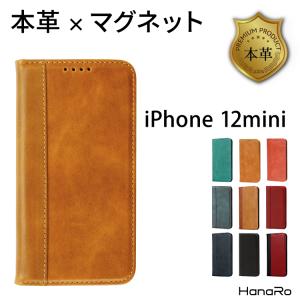 iphone12mini ケース iphone12 mini ミニ 12ミニ 手帳型 本革 手帳 マグネット 手帳型ケース |アイフォンケース スマホケース アイフォン アイフォン12ミニ