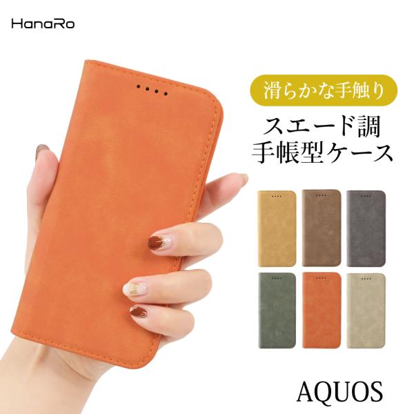 AQUOS sense7 ケース sense6s sense6 R6 sense4 アクオスセンス4...