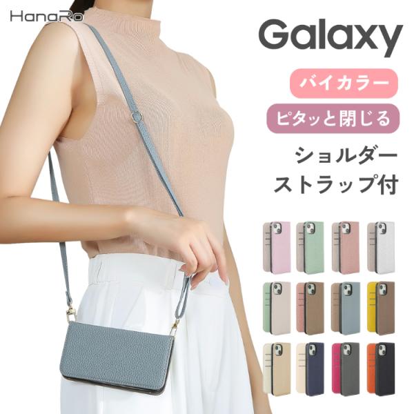 Galaxy S24 ケース 手帳型 Galaxy S24 Ultra Galaxy A54 ストラ...