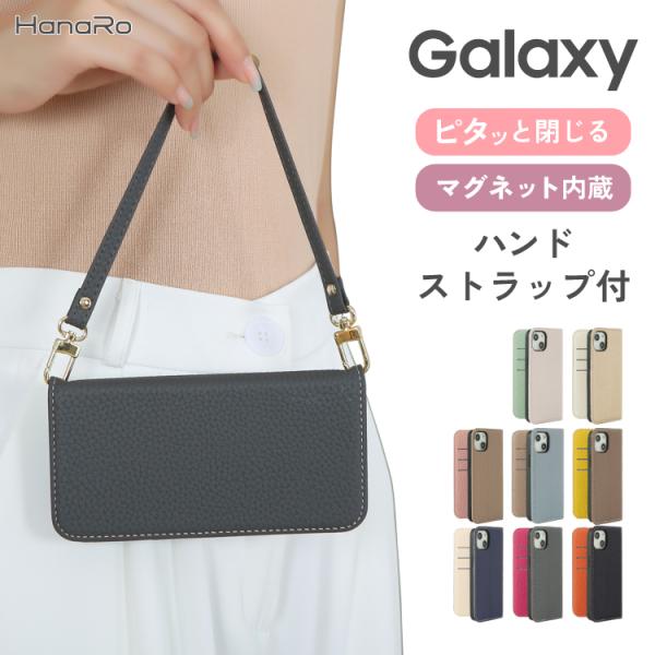 Galaxy A54 ケース 手帳型 ストラップセット Galaxy S23 Galaxy S23 ...