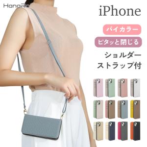 iPhone17 ケース 手帳型 ショルダー ストラップ アイフォン17 iPhone17e iPhone16 ケース iPhone16e ケース iPhone17Pro Air 16Pro 17ProMax シュリンク レザー