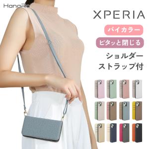 Xperia 1 VII ケース 手帳型 ストラップセット Xperia 10 VII Xperia 10 VI Xperia 1 VI Xperia 5 V Xperia 10 V 1 V エクスペリア シュリンク バイカラー
