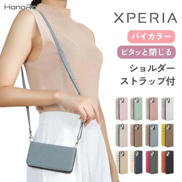 Xperia 1 VII ケース 手帳型 ストラップセット Xperia 10 VII Xperia...