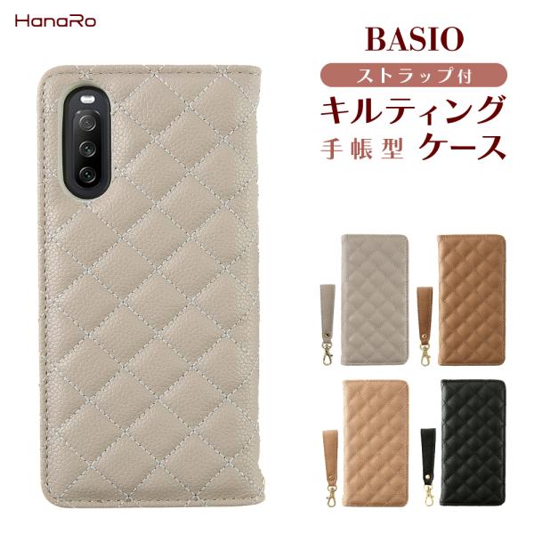 BASIO4 ケース 手帳 KYV47 手帳型 スマホケース カード収納 マグネット シンプル スト...