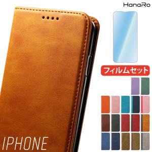 iPhone14 ケース 手帳型 ケース＋フィルムセット iPhone15 ケース iPhone13 pro mini ケース iPhone14 Pro Max Plus iPhone12 12 Pro スマホケース｜hanaro-online-store