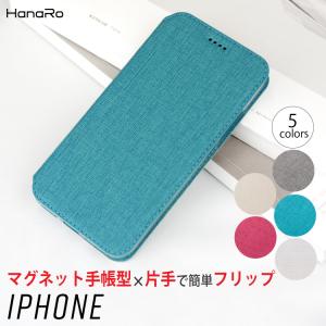 iPhone13 ケース 手帳 iPhone12 ケース iPhone SE 第3世代 ケース iPhone13 Pro mini Pro Max iPhoneケース スマホケース手帳型 マグネット シンプル 手帳｜hanaro-online-store