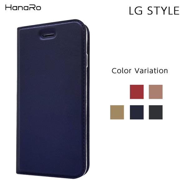 LG style3 ケース L-41A LGエレクトロニクス LG style2 L-01L 手帳型...