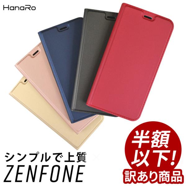 ZenFone6 ケース 手帳型 ZenFone5 ケース ZenFone ケース Live L1 ...
