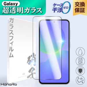 Galaxy A25 5G フィルム Galaxy A55 5G A36 5G Galaxy A54 A23 5G Galaxy A53 5G A52 A22 A32 5G A51 Galaxy A7 A41 ガラスフィルム 液晶保護フィルム