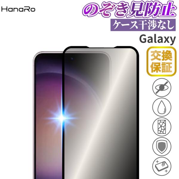 Galaxy S26 フィルム ガラス 全面保護 Galaxy S25 S26 Ultra Gala...