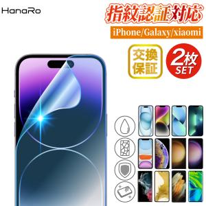 iPhone16 フィルム TPU素材 2枚入り iPhone15 iPhone14 14Pro 14Plus 14ProMax Galaxy S26 S25 S24 Galaxy S26 Ultra 13 iPhone SE 第3世代
