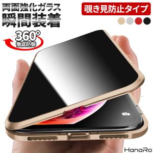 iphone12 mini ケース 第3世代 全面保護 フィルム不要 iphone7 ケース 覗き見防止 のぞき見防止
