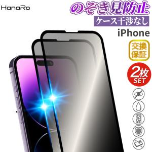 iPhone17 フィルム 2枚セット 覗き見防止 iPhone16 フィルム iPhone17e iPhone16e フィルム iPhone15 全面 iPhone14 フィルム SE 第3世代 iPhone Air 17 Pro Max