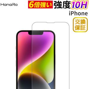 iPhone17 フィルム iPhone16e ガラスフィルム iPhone16 iPhone17e iPhone17Pro iPhone16Pro iPhone15 iPhone14 フィルム iPhone SE 第3世代 フィルム 表面硬度10