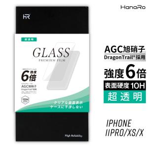 iPhone11pro フィルム iPhoneXS ガラスフィルム iPhoneX ドラゴントレイル 保護 iphone11pro iphonexs iphonex iphone 11pro iphone 8 iphone 7 AGC旭硝子 強化