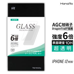 iPhone12mini フィルム ガラスフィルム iPhone12 mini ドラゴントレイル 保護 iphone12mini iphone 12 mini AGC旭硝子 液晶保護フィルム 強化 【hawks202110】