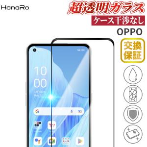 OPPO Reno13 A フィルム ガラス OPPO Reno14 5G OPPO Reno11 A OPPO Reno9 A OPPO A3 5G OPPO Find X8 OPPO Reno7 A OPPO A79 Reno7 A Reno5 A A5 2020 オッポ