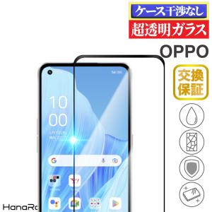 安心の2枚セット】【AGC日本製ガラス】 OPPO Reno3 A ガラスフィルム